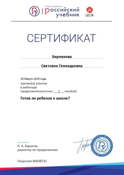 БСГ Вебинар 26.03.19.jpg
