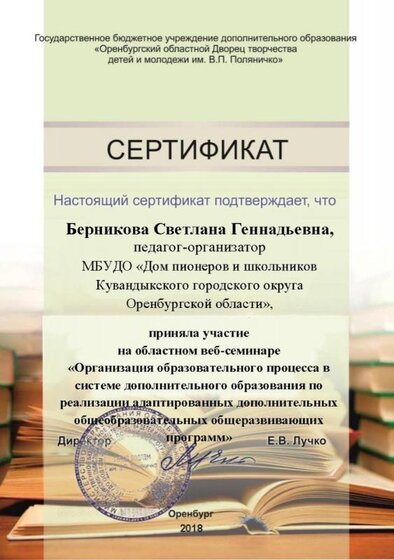 БСГ Обл веб 25.10.18.jpg