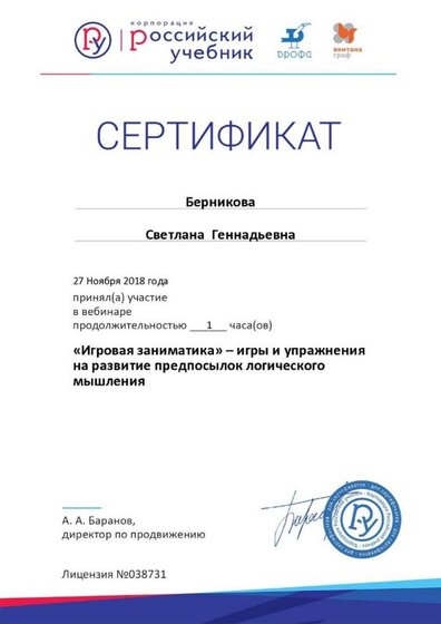 БСГ Вебинар 27.11.18.jpg