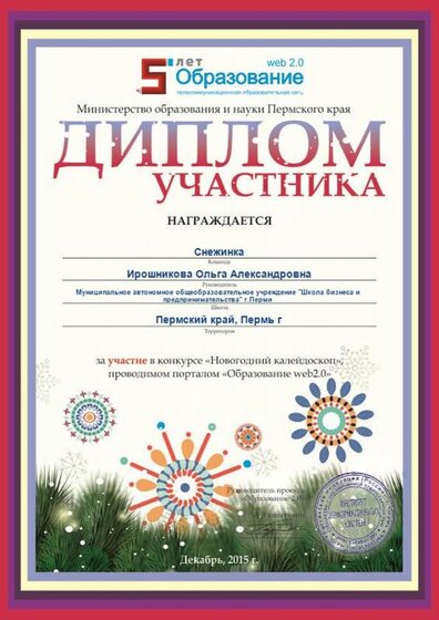 + 1  Новогодний калейдоскоп 2015 29.12.15.jpg