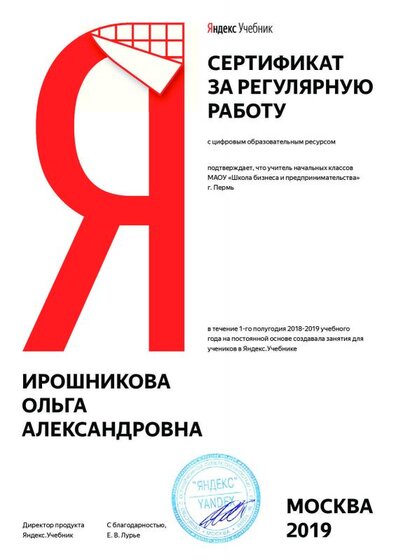 + 10 Яндекс № 2.pdf.jpeg