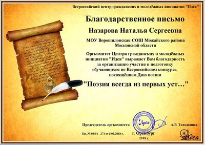 Назарова Наталья Сергеевна.png