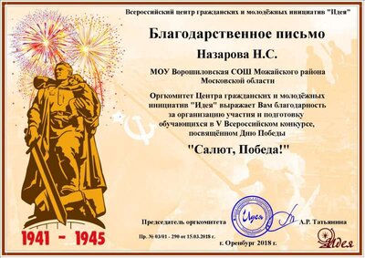 Назарова НС.png
