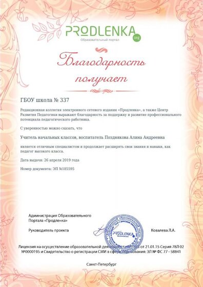 благодарность.pdf.jpeg