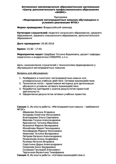 семинар.pdf.jpeg