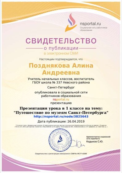svidetelstvo-3825643-103054.png