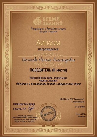 сурдр 2 место.jpg