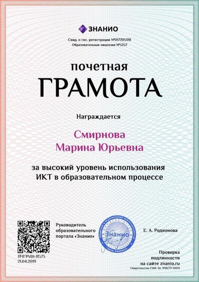 Документ ПЧГРМН-11573 (znanio.ru).jpg
