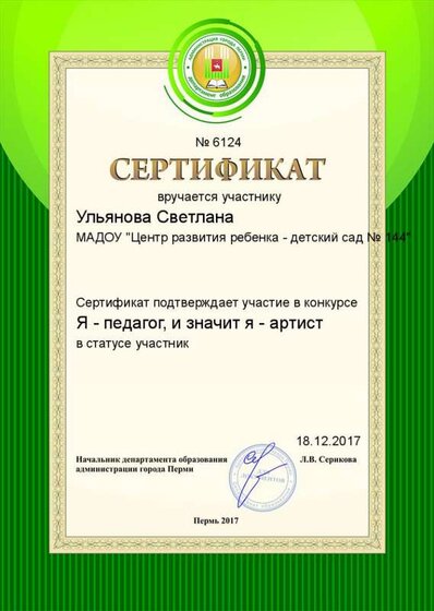 декабрь 2017 соревн сист.png