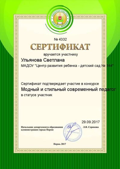 сертификат соревн системы сентябрь2017.png