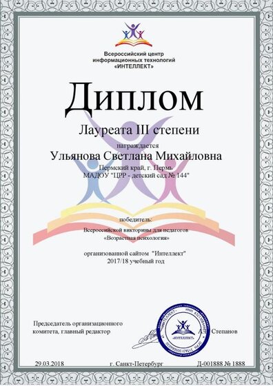 март 2018 викторина интеллект.pdf.jpeg