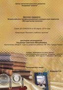 методкопилка ДЛ 2346.JPG