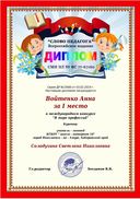 конкурс  В  мире  профессий Анютки Войтенко.jpeg