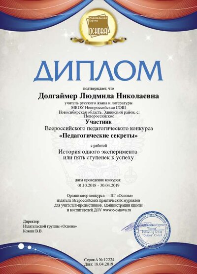 diplom.png