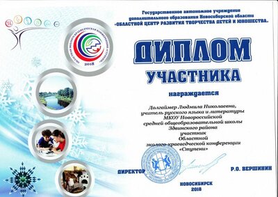 Долгаймер Л.Н..jpg