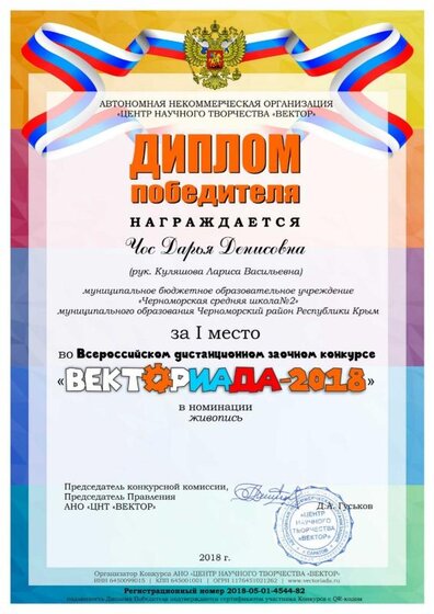 Диплом Победителя.jpg