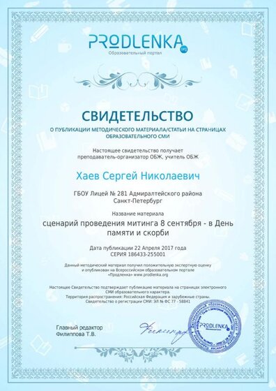 Нов Свид Сценарий провед митинга 8сент.pdf.jpeg