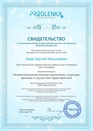 Нов Свид Патр Воспитание.pdf.jpeg