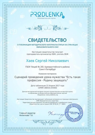 Нов Свид Сцен ур муж Есть так профессия.pdf.jpeg