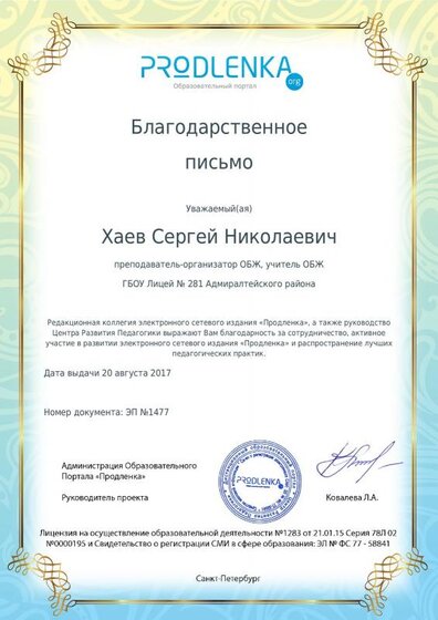 сертификат 1.pdf.jpeg