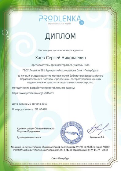 сертификат 2.pdf.jpeg