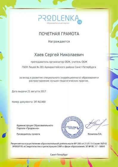сертификат 4.pdf.jpeg