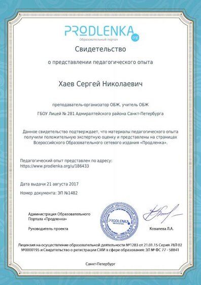 сертификат 6.pdf.jpeg