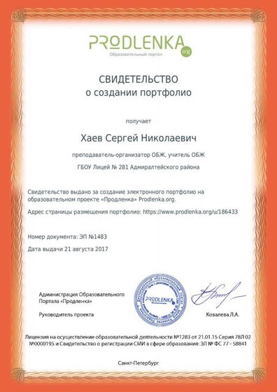 сертификат 7.pdf.jpeg