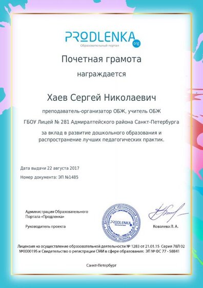 сертификат 9.pdf.jpeg
