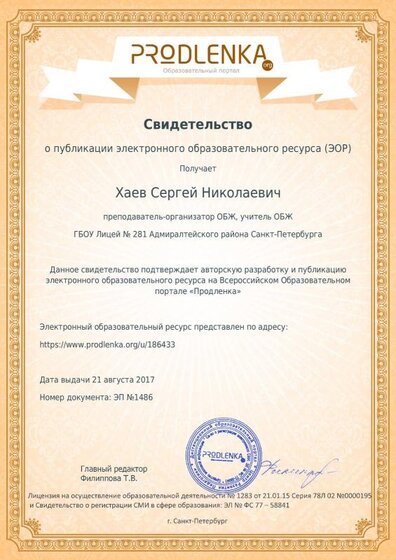 сертификат 10.pdf.jpeg
