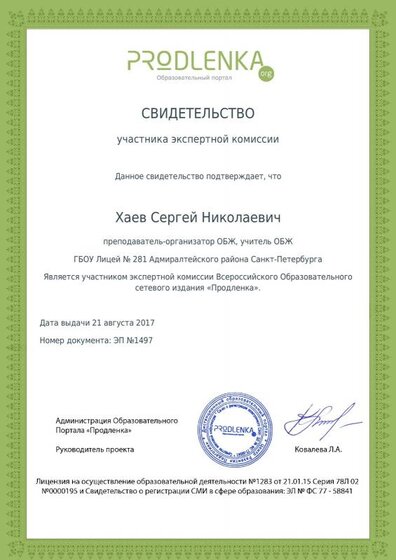 сертификат 13.pdf.jpeg
