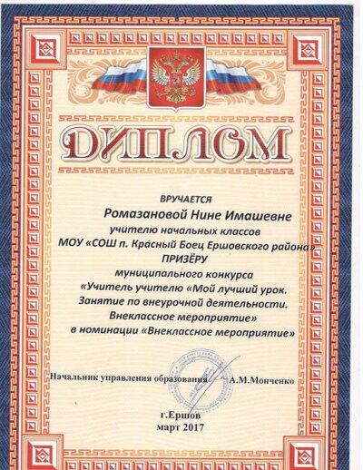 Мои грамоты 1.jpg