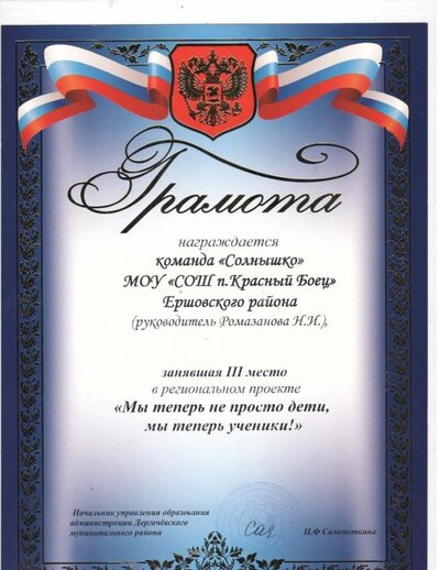 Мои грамоты 2.jpg