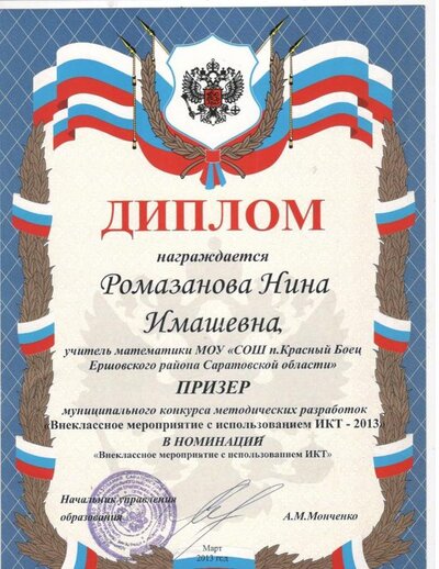 Мои грамоты 3.jpg
