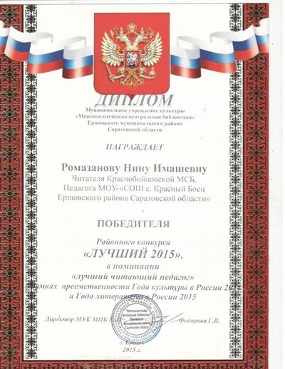 Мои грамоты 5.jpg