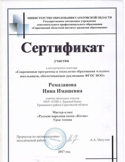 Мои грамоты 7.jpg