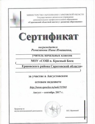 Мои грамоты 8.jpg