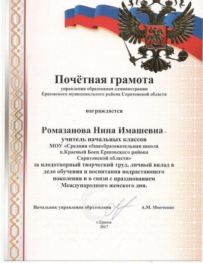 Мои грамоты.jpg