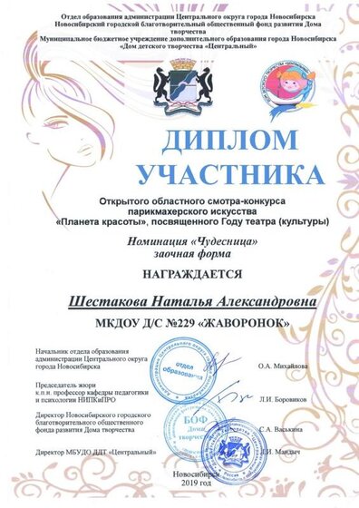 Шестакова.jpg