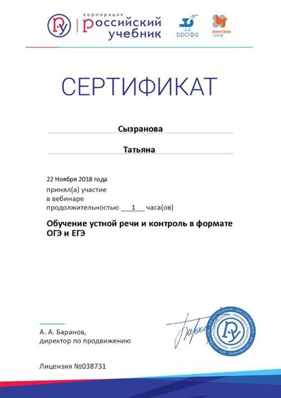 росучебник-1.png