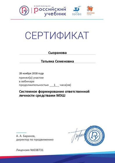 росучебник-5.png