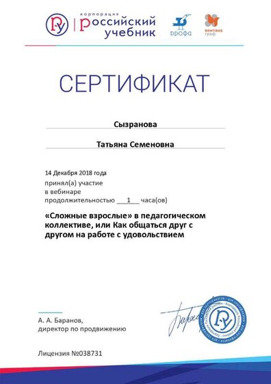 росучебник-2.png