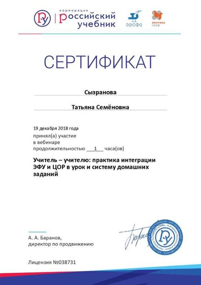 росучебник-10.png