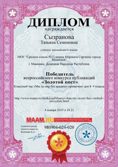 маам-золотой пост.jpg