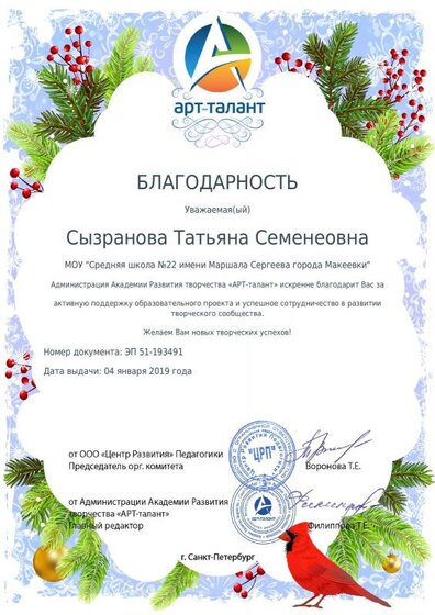 арт-талант-благодарность.pdf.jpeg