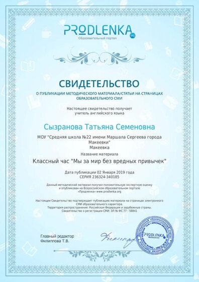 продленка3-2.pdf.jpeg