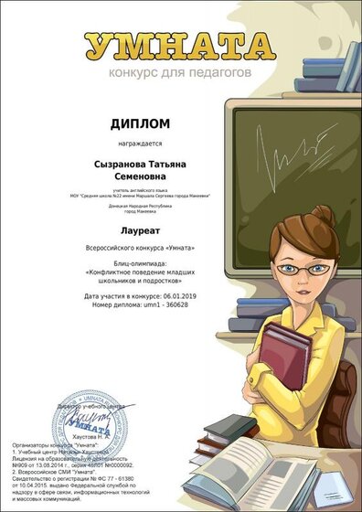 умната-1.pdf.jpeg
