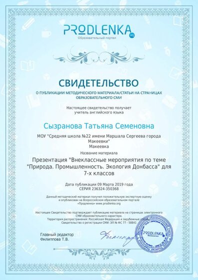 продленка презентация донбасс.pdf.jpeg