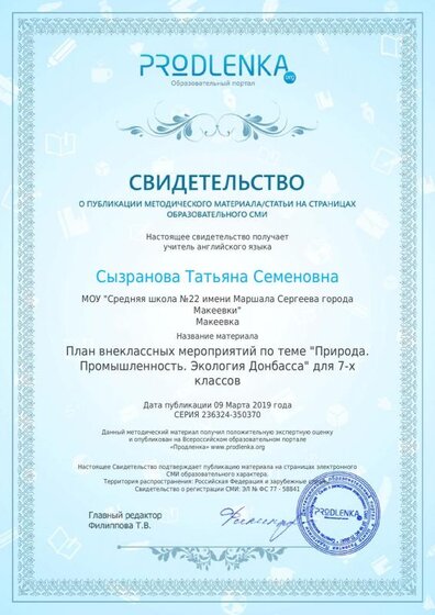 продленка план донбасс.pdf.jpeg