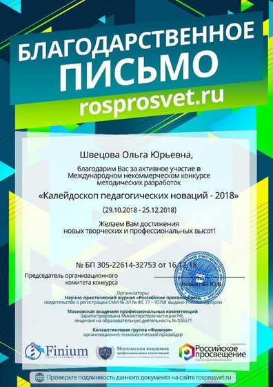 благодарность.jpg